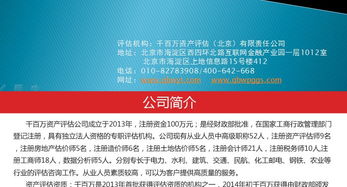 廈門(mén)評(píng)估 千百萬(wàn)資產(chǎn)評(píng)估 拆遷評(píng)估價(jià)格