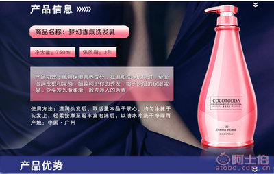 TODDA特黛750ml夢幻香氛洗發水 柔順控油，持久留香，廠家直銷正品
