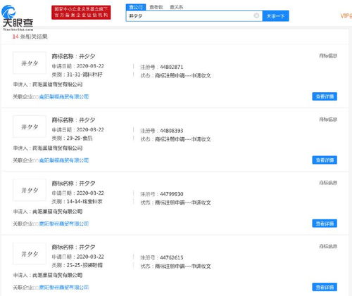 商標(biāo)布局再擴張 拼多多申請“拼夕夕”，網(wǎng)友戲稱“并夕夕”“拼爹爹”早已被搶注