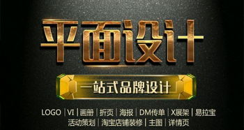 廣告設計與平面設計的關系與區別