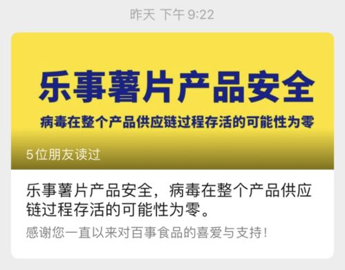 探索預包裝食品的安全邊界 可樂、薯片等食品消費的科學指南