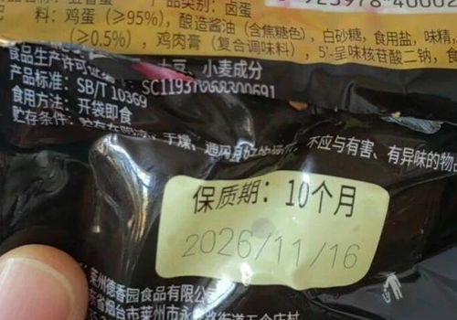 鹵蛋日期標注引發爭議 生產還是到期？廠家與市監所解讀新規下的預包裝食品規范