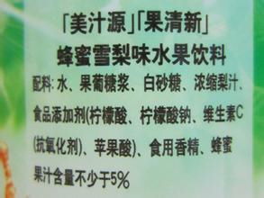 讀懂預(yù)包裝食品標(biāo)簽 你的健康決策第一步